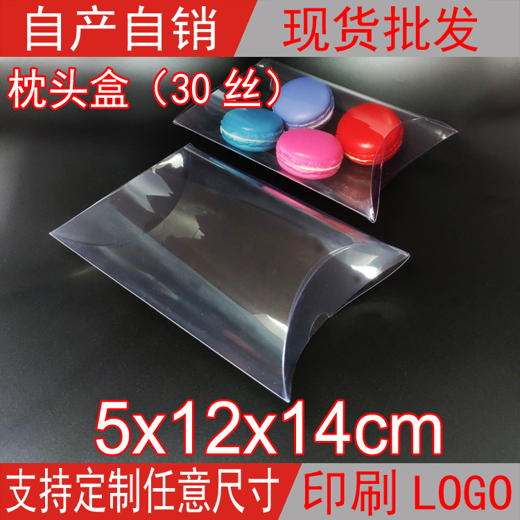 pvc现货透明枕头眼镜盒毛巾包装图片