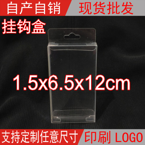 pet塑料包装盒礼品展示透明