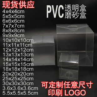 现货透明正方形塑料PVC防尘喜糖包装盒子苹果胶盒彩印刷定做批发
