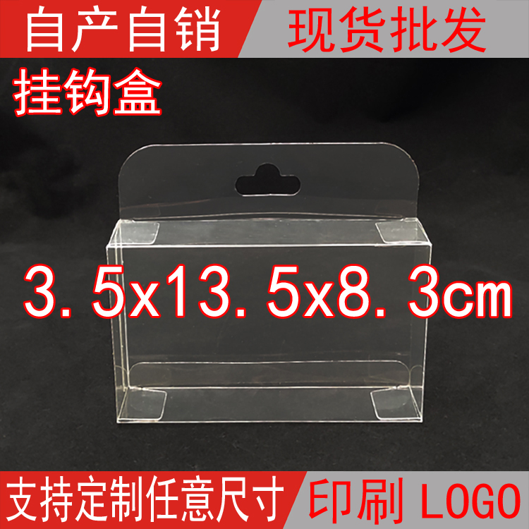 现货pvc环保透明礼盒防尘咖啡