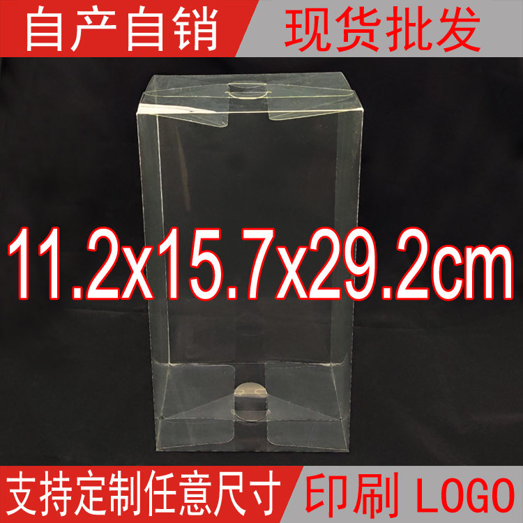 PVC透明bearbrick暴力积木熊公仔展示防尘包装盒11.2*15.7*29.2cm-封面