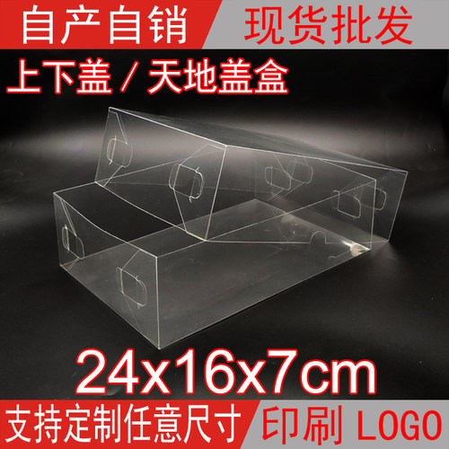 现货pvc天地饰品包装盒透明