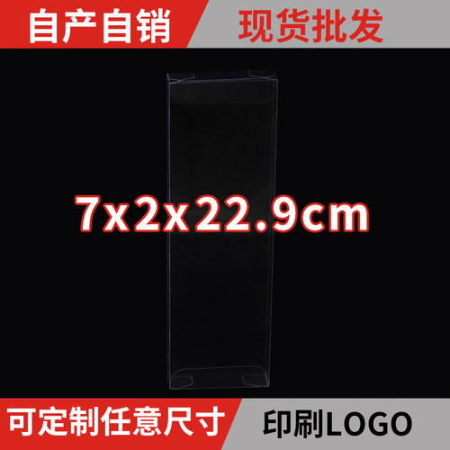 支持定制透明包装盒厂家直销