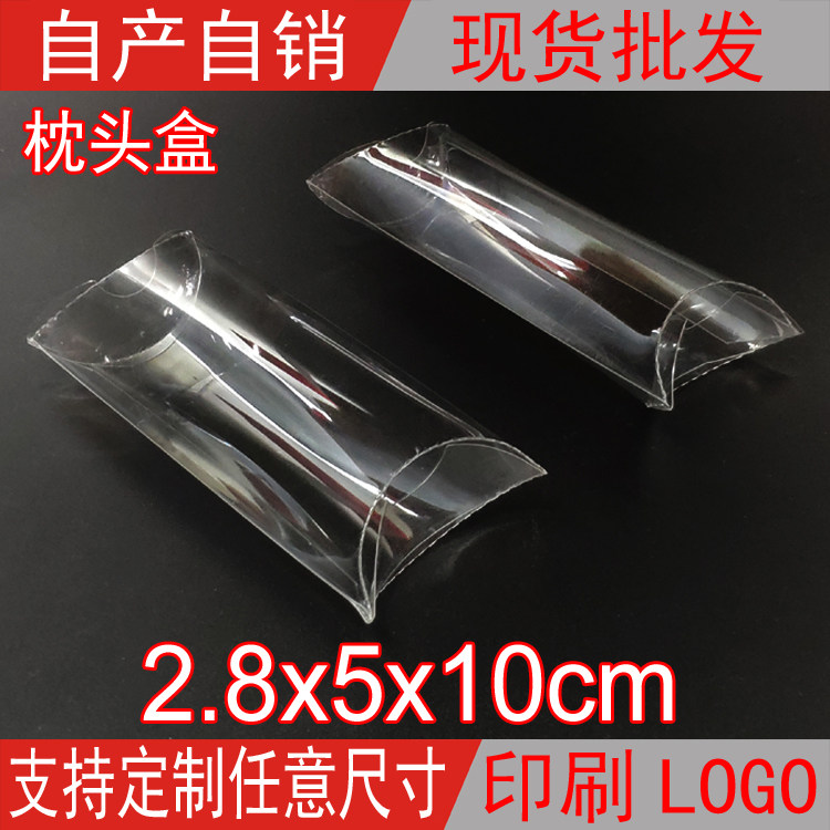 现货PVC枕头盒塑料礼品盒棒棒糖果透明包装盒子包装盒2.8*5*10cm