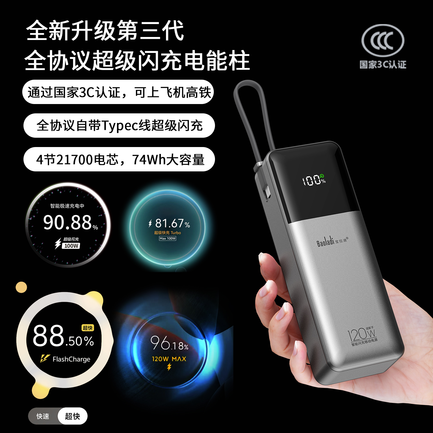 【3C认证可上飞机】宝拉迪全协议超级闪充能量柱充电宝自带线适用华米OV安卓鸿蒙超级快充移动电源