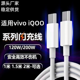 宝拉迪200W充电线适用VIVO/iQOO手机充电线120W超级闪充线双typec兼容笔记本PD协议苹果15快充线华为超级快充