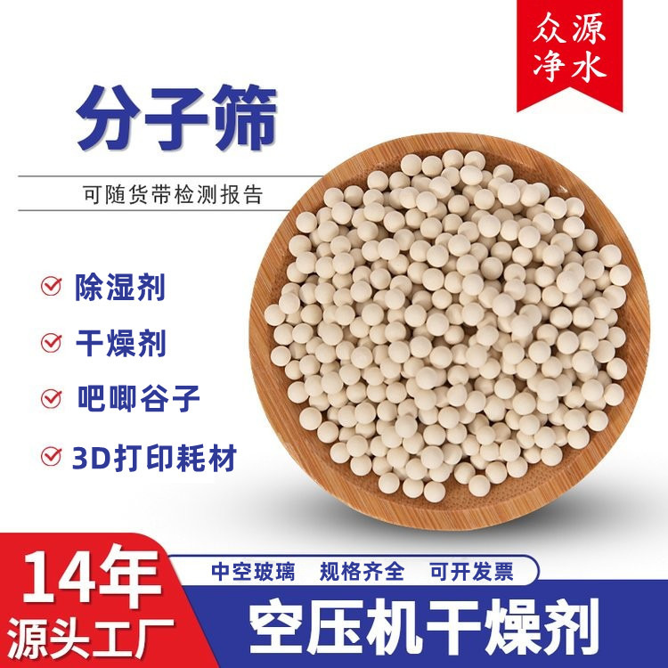 3D打印耗材吧唧谷子干燥剂除湿