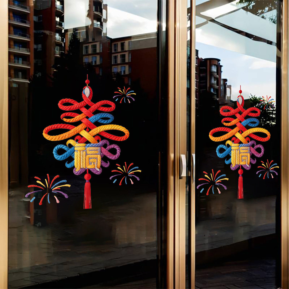 新年春节中国结福字玻璃门贴纸窗花静电贴装饰氛围布置墙贴,家居饰品,软装墙贴,淘宝优惠券,粉丝福利购,淘宝优惠卷