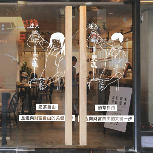 个性 饰墙贴画 定制创意奶茶咖啡店铺玻璃门贴纸店面橱窗海报文字装