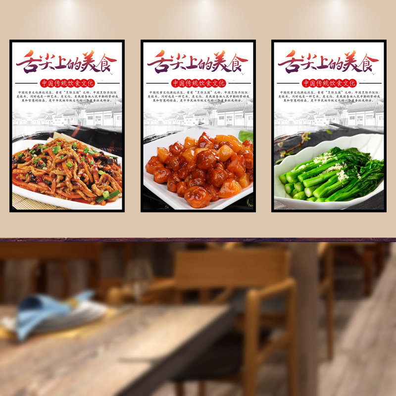 餐厅饭店特色炒菜品菜肴美食图片海报墙面装饰贴纸贴膜墙贴画