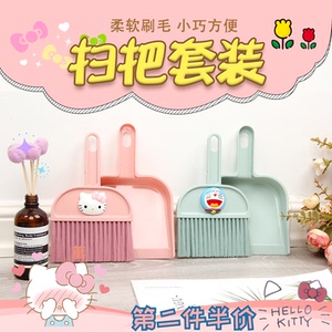 迷你簸箕扫把可爱卡通桌面小扫帚刷子键盘刷桌面垃圾清洁簸箕套装