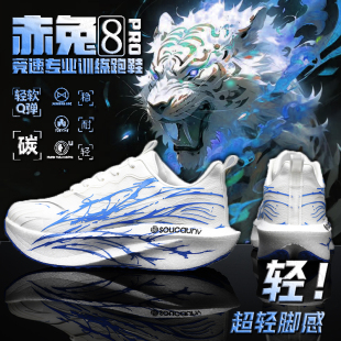 6代鞋 赤兔8pro碳板兒童跑步鞋 競(jìng)速兒童運(yùn)動(dòng)跑鞋 9心跳男童鞋 子學(xué)生