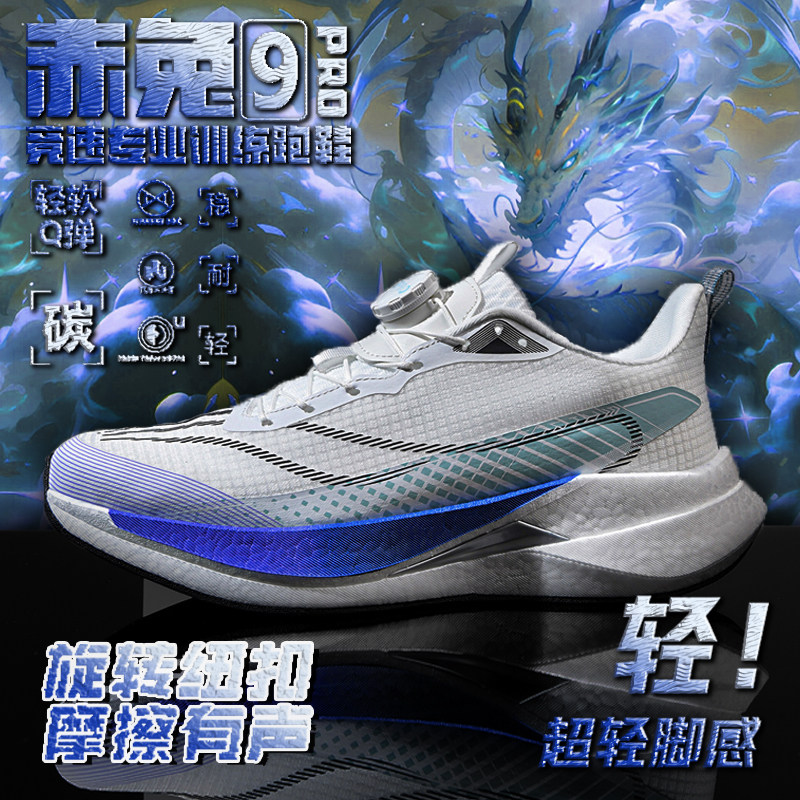 赤兔9Pro儿童运动鞋男款碳板超轻减震男童跑步鞋专业跑鞋男孩正品,童鞋/婴儿鞋/亲子鞋,运动鞋,淘宝优惠券,粉丝福利购,淘宝优惠卷