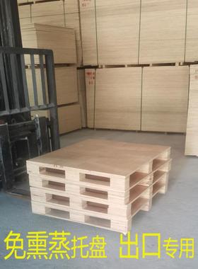定制卡板免熏蒸出口托盘防潮栈板免检托盘物流叉车卡板胶合板托盘