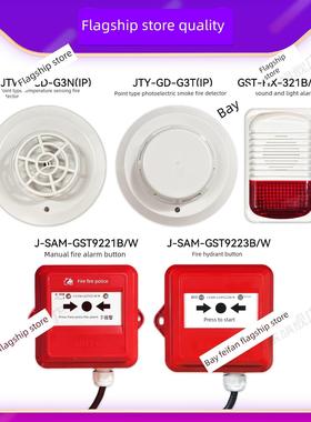 湾防水火烟G3T （Ip）手报告Gst9221Bw消火栓Gst9223Bw声光321Bw