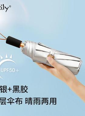 easily双层钛银黑胶女士遮阳伞户外女防晒小清新upf50+晴雨两用