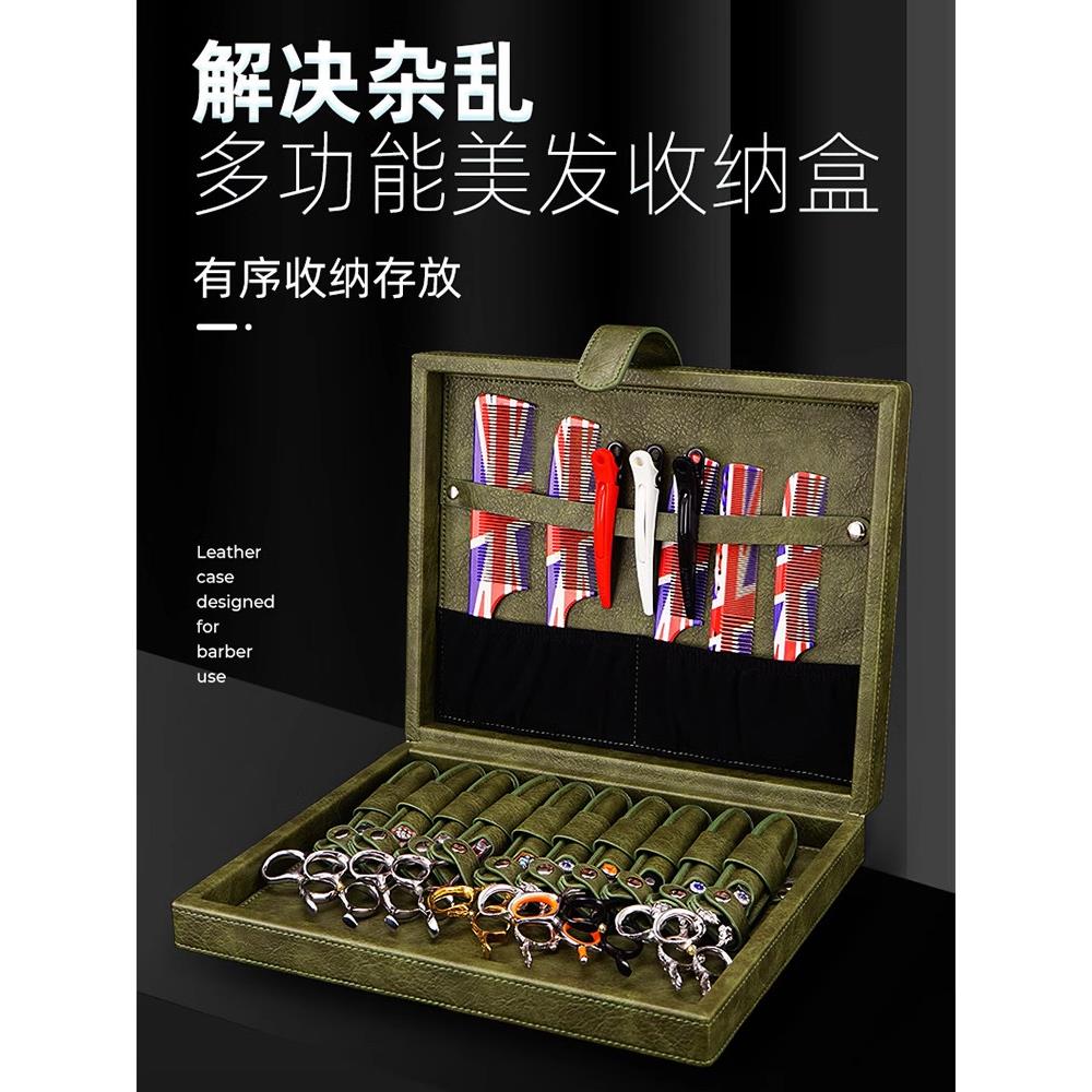 加大发型师美发剪刀收纳盒美发师剪刀盒宠物美容剪刀包工具收纳盒