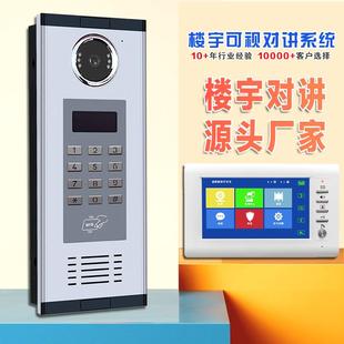 楼宇可视对讲门禁系统设备小区单元家用楼宇对讲智能高清可视门铃