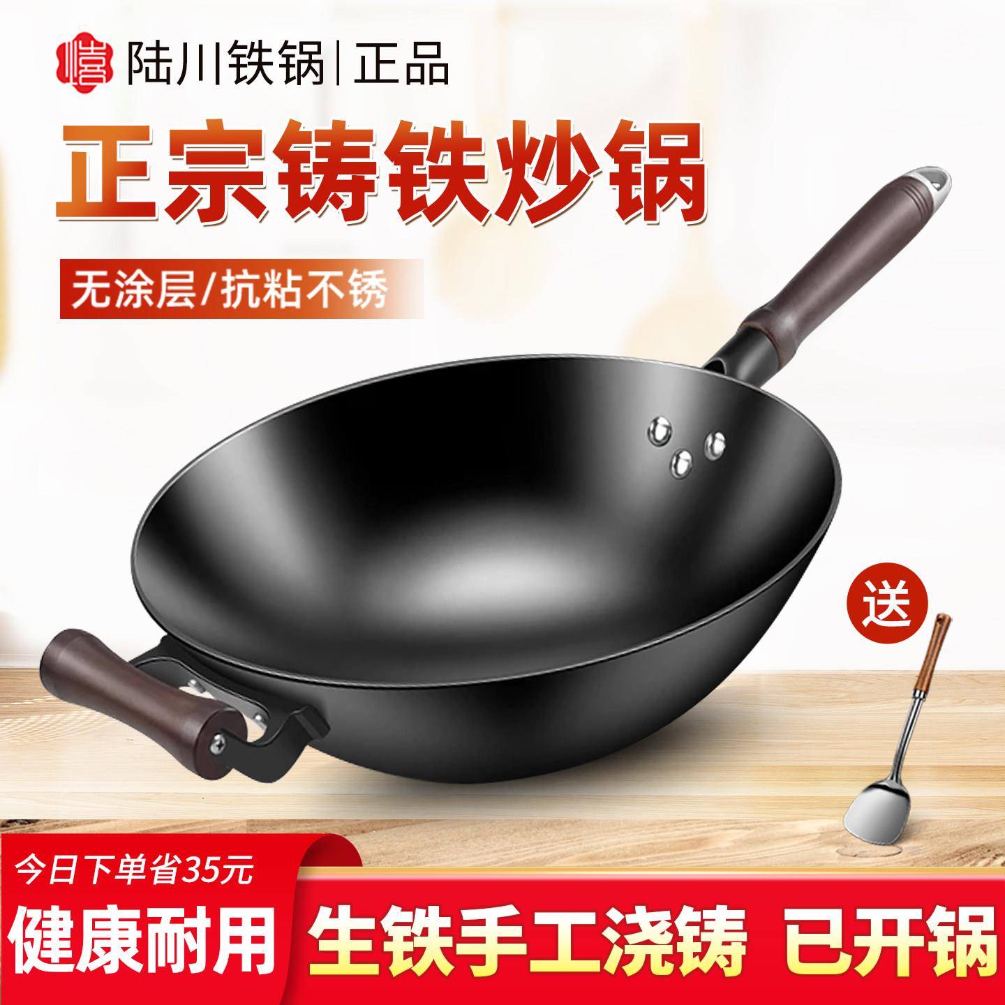 铁锅炒菜锅家用老式无涂层凹面电磁炉圆平底不粘锅纯生铁铸铁炒锅