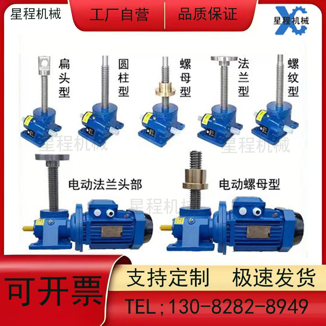 【部分现货速发】SWL丝杆升降机手摇电动升降器蜗轮蜗杆升降平台