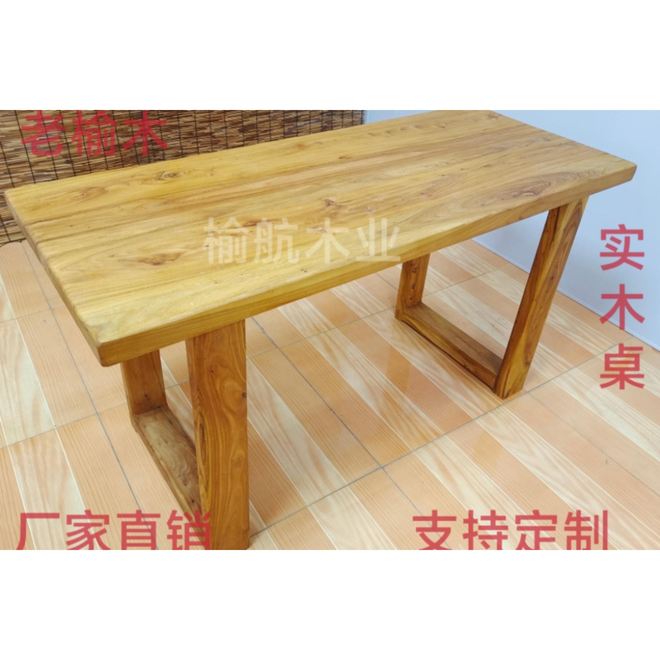 老榆木桌子实木餐桌长条桌书桌复古吧台简约阳台大板桌茶桌实木板