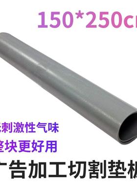 灰色切割垫板广告裁画工作台垫可定制裁切板美工垫耐用雕刻垫板