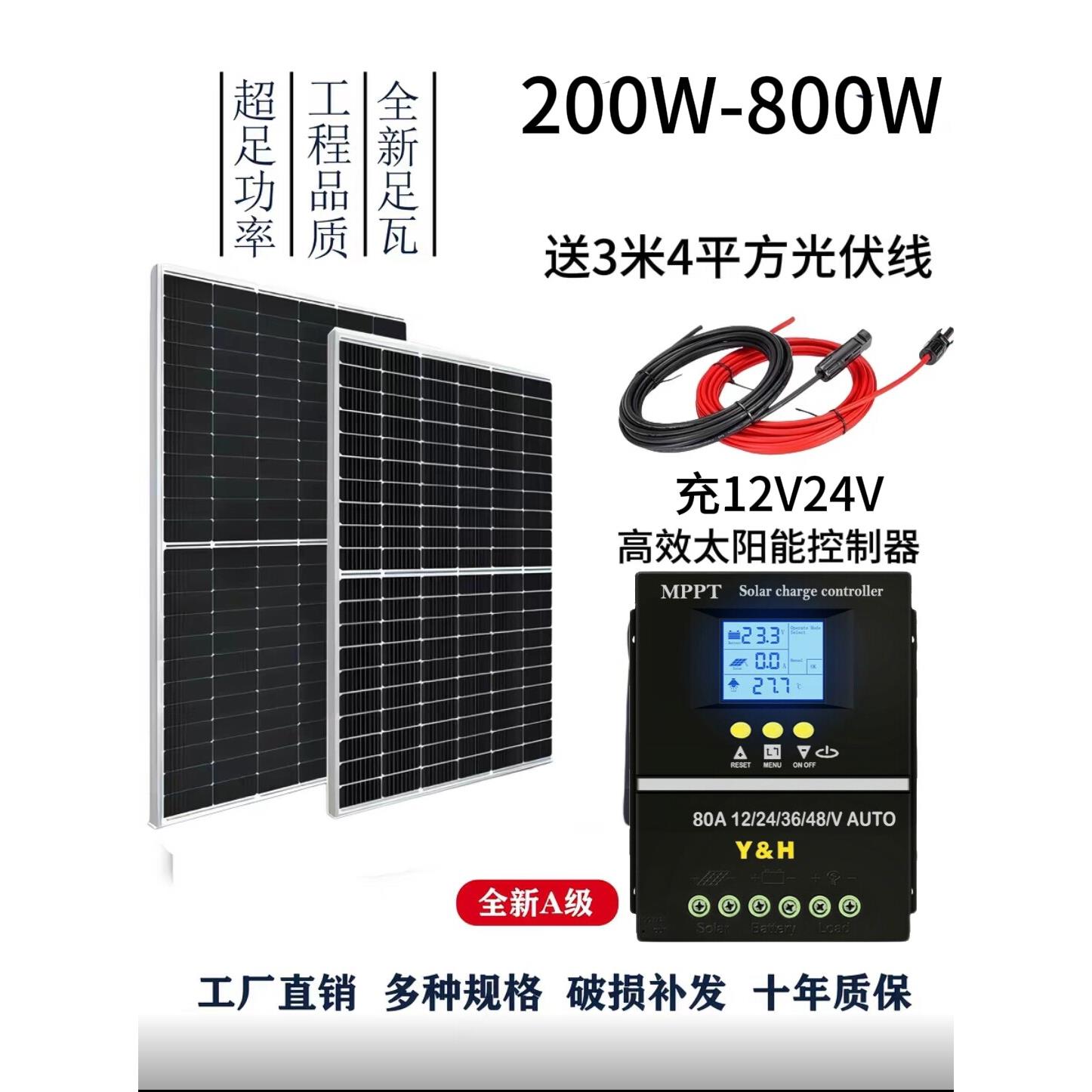 太阳能发电板船用12V24电池充电板家用200W300W500w800瓦光伏组件