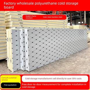 冷库设备安装成套不锈钢彩钢板聚氨酯冷库保温板冷冻保鲜冷库板