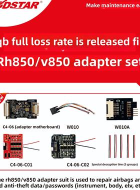 轩宇车鼎Rh850V850适配器集支持大众Mqb密钥全丢失匹配Obdstar