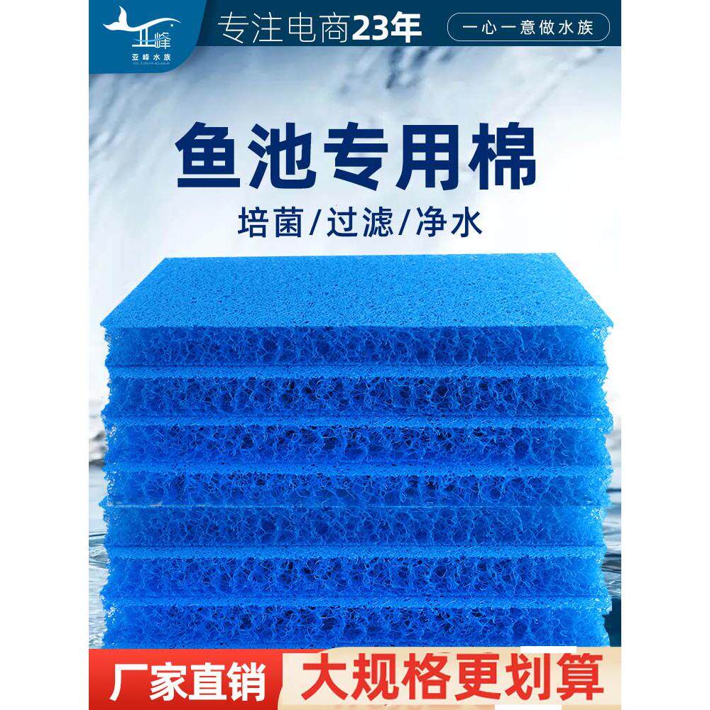 鱼缸过滤棉生化棉藤棉过滤材料专用过滤材料鱼池海绵净水养鱼用品
