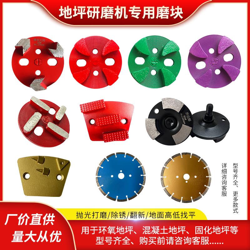 混凝土固化环氧地坪研磨机打磨机金刚石磨片磨头四齿环氧除漆刀头