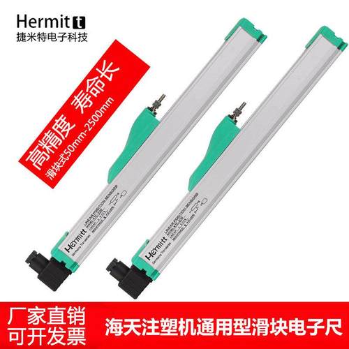 全新滑块电子尺直线位移传感器侧滑式自动化