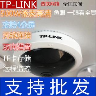 线摄影机500W摄像机语音500万高清监控IPC55 LINK鱼眼全景无线
