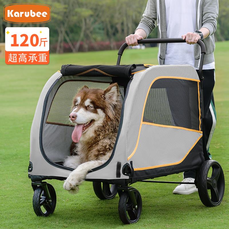 Karubee宠物推车猫咪狗狗中大巨型犬外出便携折叠前后开门残疾车