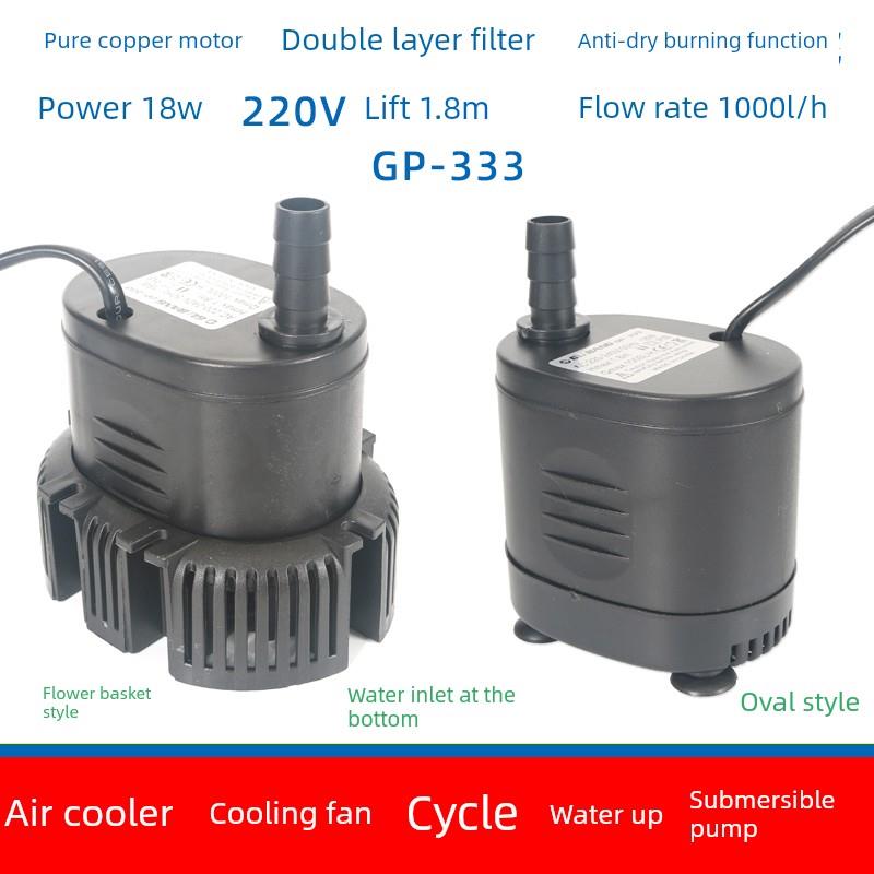 220V18W瓦GP-333制冰机电梯空调排水泵纯铜冷风机冷风扇抽潜水泵
