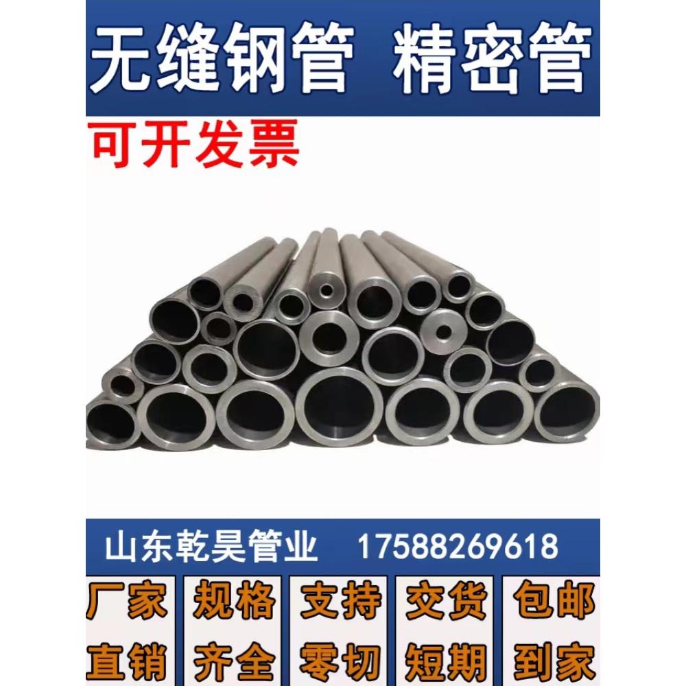精密无缝钢管内外光亮外径10 12 13 14 15 壁厚3零售图纸加工
