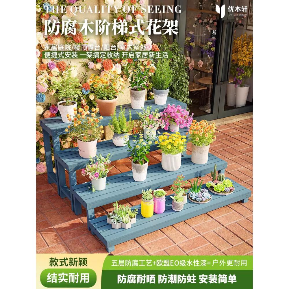 阳台植物放置架室内花盆架子落地式客厅实木多层可移动台阶式花架