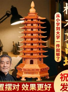桃木文昌塔摆件木质学生用的十三层九13层木雕书房客厅桌装饰书房