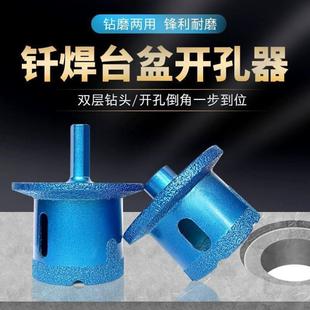台盆开孔器水槽下水道钎焊开孔器岩板大理石钻孔头金刚石双层钻头