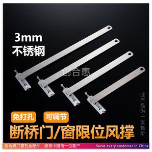 断桥铝平开门限位器窗门固定器窗户免打孔风撑防风定位器伸缩杆铰