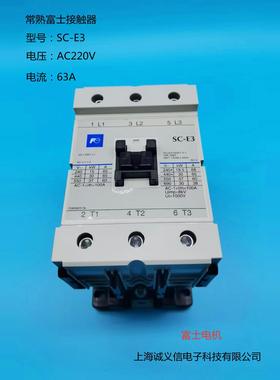常熟富士交流接触器SC-E1P E2P E2SP E3P E4P E1 E2 E2S E3 E4