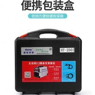 海特家用电焊机小型手持250两用220v380v全自动全铜双电压焊机u.