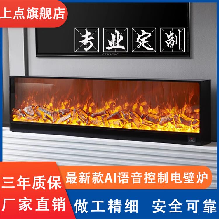 定制智能电子壁炉模拟火嵌入式装饰客厅加热器电视柜家居核心七色