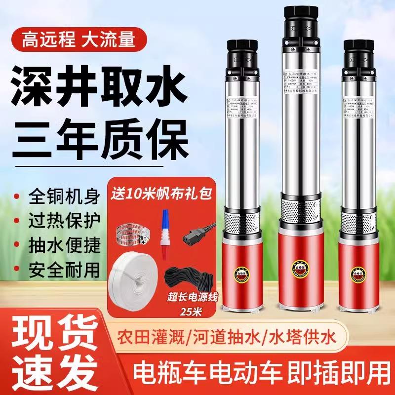 电动车电瓶车专用直流潜水泵48v60v72v高扬程深井农用灌溉抽水泵