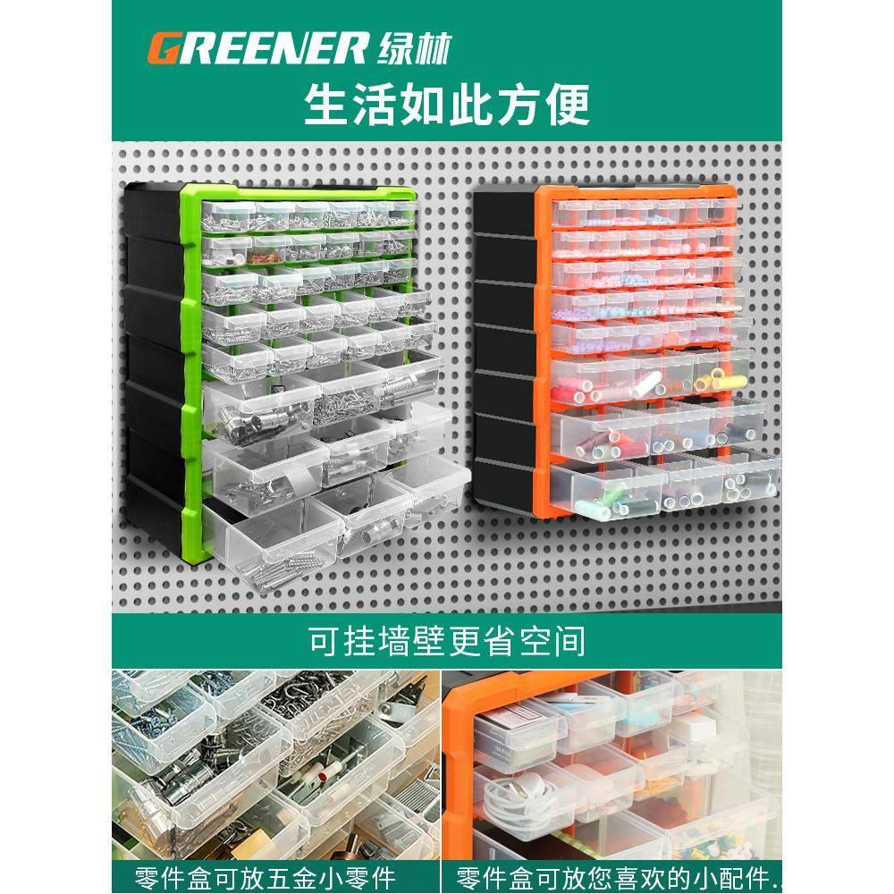 零件收纳盒配件物料螺丝盒零件柜抽屉式工具箱元器件分类整理
