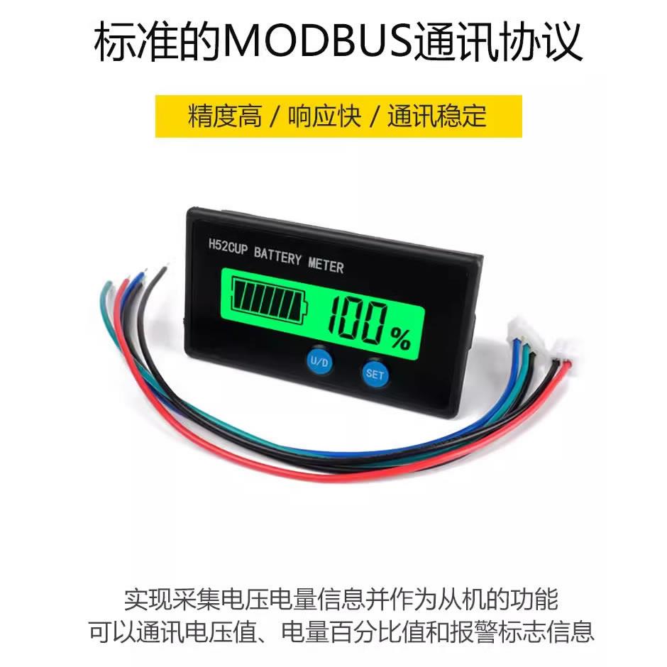 H52CT 铅酸电瓶锂电池百分比电压电量显示器 TTL通讯 RS485接口