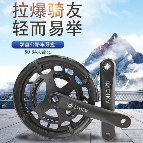 公路自行车大齿盘方孔50T34齿双盘大齿盘9/10/18/20速中轴炼条套