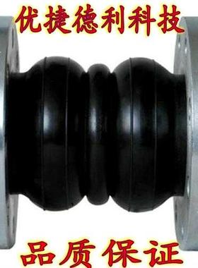 KSTF型双球体可曲挠橡胶软接头法兰橡胶软连接 避震喉橡胶膨胀节