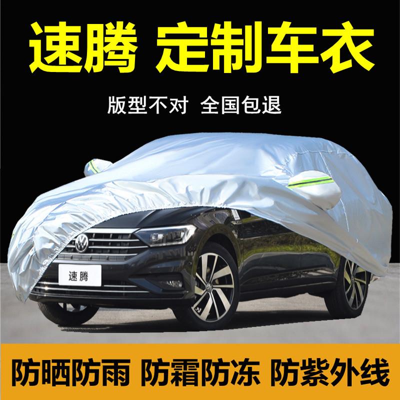 2024款福斯新速腾专用车衣车罩防雨尘防晒厚隔热遮阳汽车套全罩25