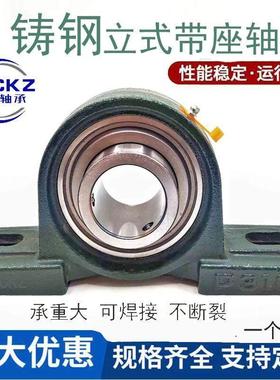 铸钢立式带座轴承UCP306 P307 UCP308 P309 P310 P311 P312 P313
